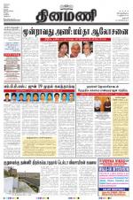 Dinamani - Dharmapuri