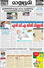 Kozhikode (includes Wayanad)