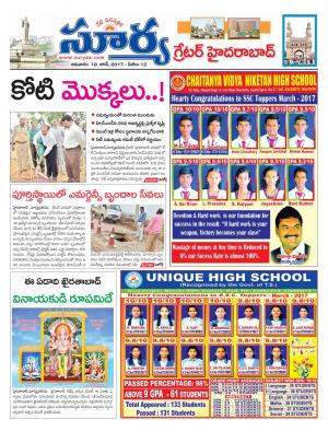 Sunday, 18 June, 2017