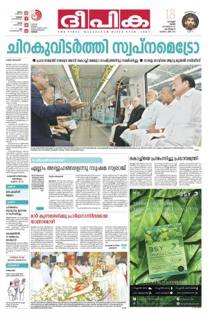 deepika 18 june 2017