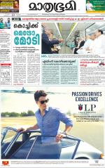 Kozhikode (includes Wayanad)