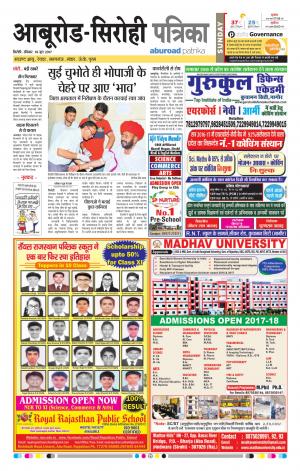 Rajasthan Patrika Abu Road