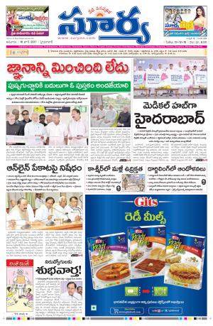 Sunday, 18 June, 2017