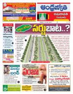 Guntur -Amaravathi