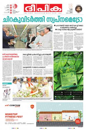 deepika 18 june 2017