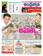 Rajanna Sircilla District