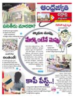 BHADRADRI KOTHAGUDEM