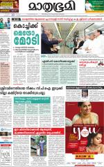 Kottayam (includes Pathanamthitta & Idukki)