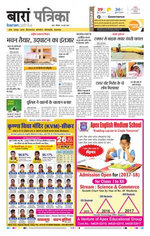 Baran Rajasthan Patrika