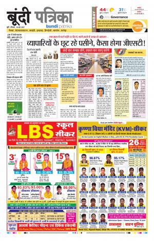 Bundi Rajasthan Patrika