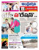 Kumuram Bheem District