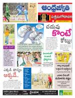 West Godavari District