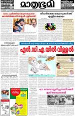 Alappuzha