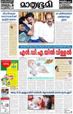 Kottayam (includes Pathanamthitta & Idukki)