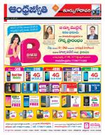 East Godavari District