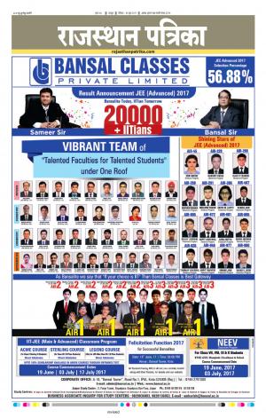  Rajasthan Patrika Jaipur