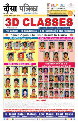 Rajasthan Patrika Dausa