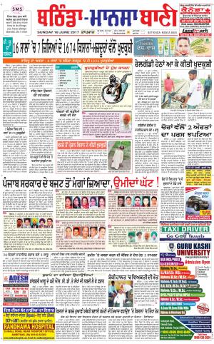  Bhantinda - Mansa Bani