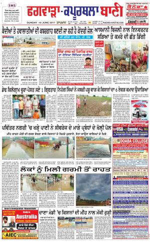  Kapurthala- Phagwara Bani