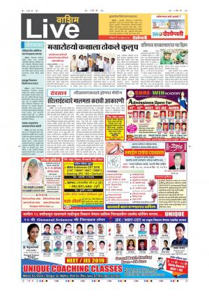 18th Jun Washim Live