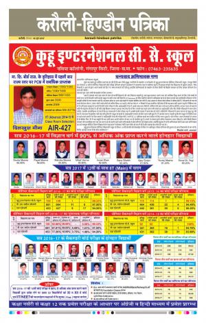 Rajasthan Patrika Karoli