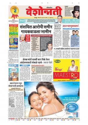 18th Jun Nagpur Main 