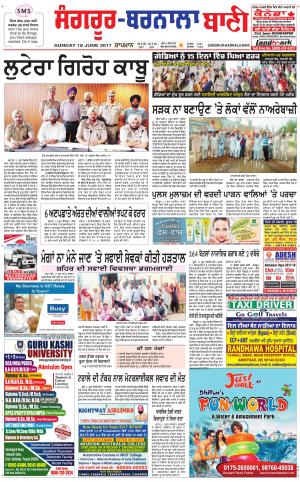  Sangrur - Barnala Bani