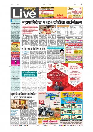 18th Jun Nagpir Live