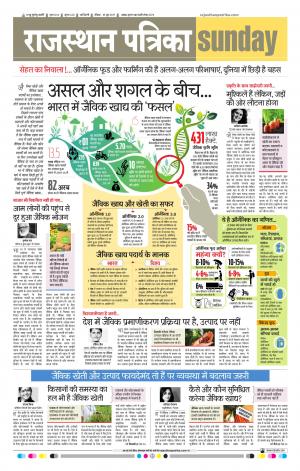 delhi edition paper