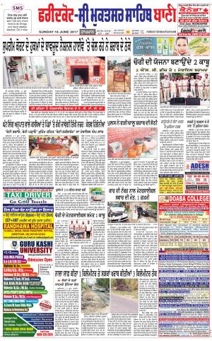  Faridkot - Sri Muktsar Sahib Bani