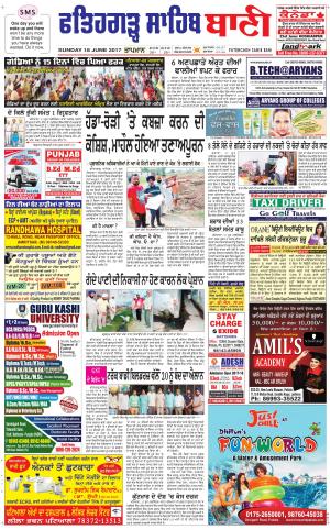  Fatehgarh Sahib Bani