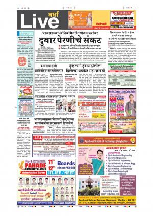 18th Jun Wardha Live