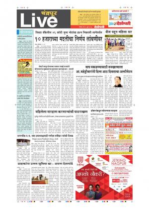 18th Jun Chandrapur Live