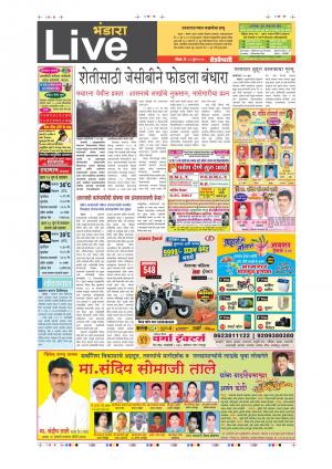 18th Jun Bhandara Live 