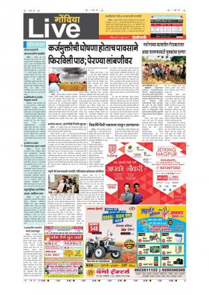 18th Jun Gondia Live 