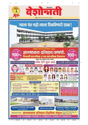 18th Jun Hingoli 
