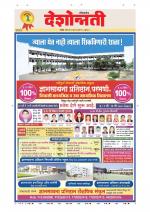 Parbhani Live