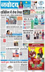 Navodaya Times Main