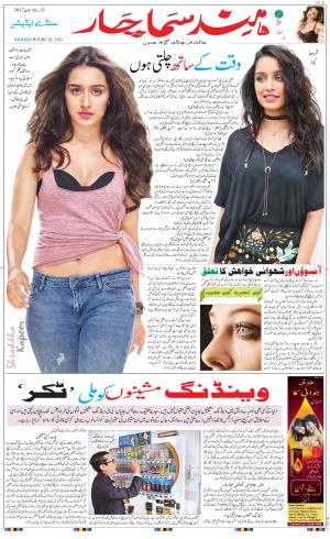 The Daily Hindsamachar Main 