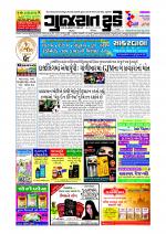 GUJARAT TODAY Epaper