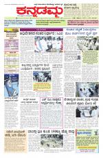 Kannadamma Daily Hubli
