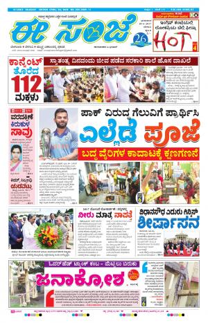 eESANJE-Belagam (18-06-2017)