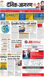 Prayagraj Hindi ePaper, Allahabad Hindi Newspaper - InextLive