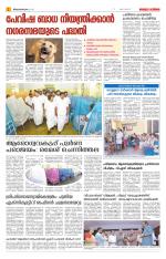 Metrovaartha - Thiruvananthapuram