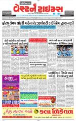 Gandhinagar Guj. - Discontinued