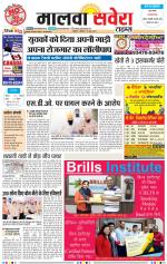 Malwa Savera - Old