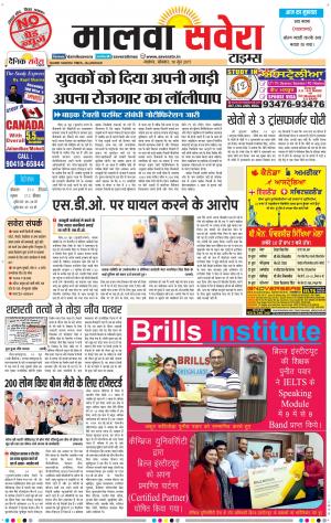 Malwa