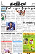 Dinamani - New Delhi