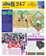 Komaram Bheem District