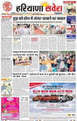 Haryana Savera
